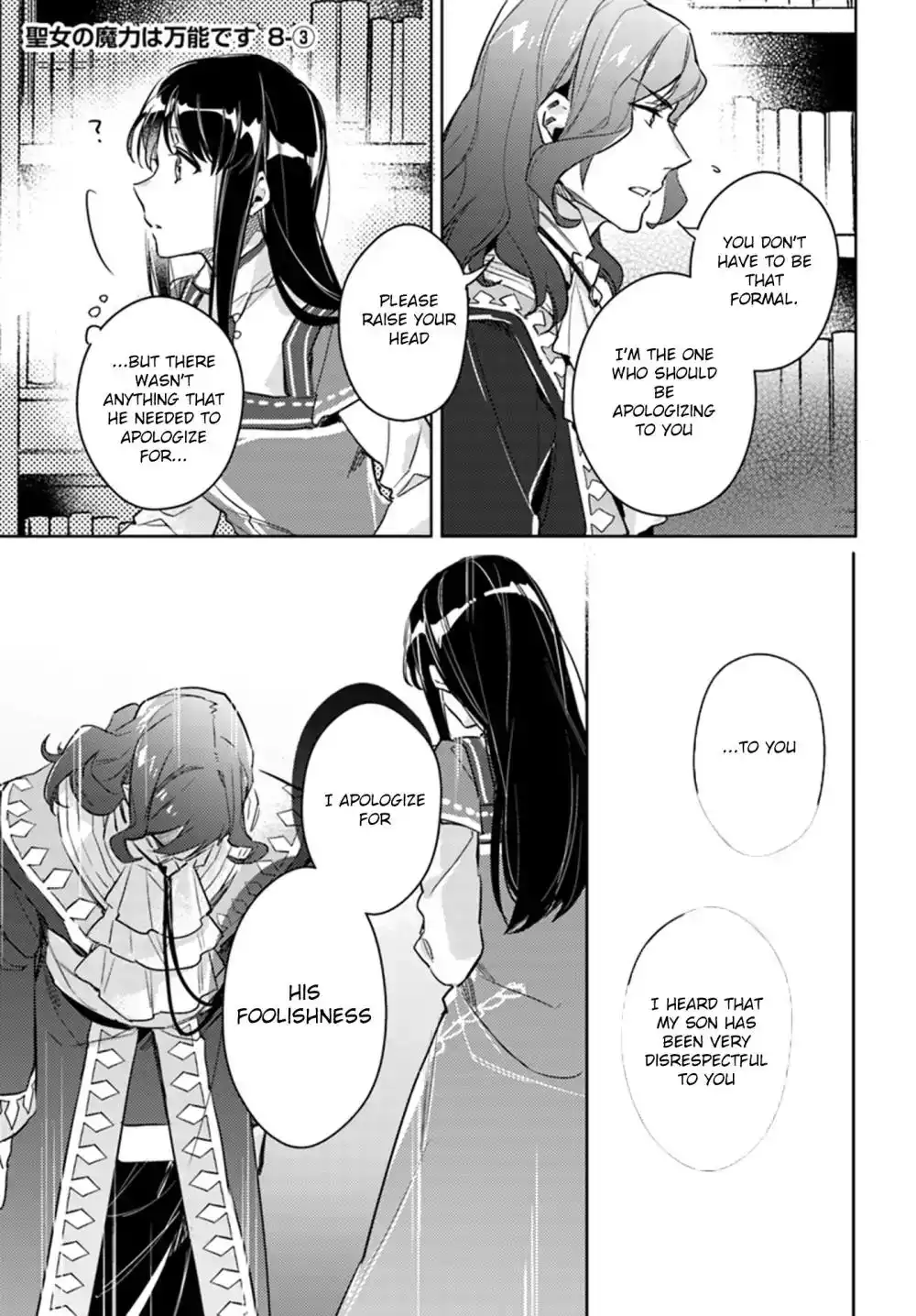 Seijo no Maryoku wa Bannou desu Chapter 8.3 1